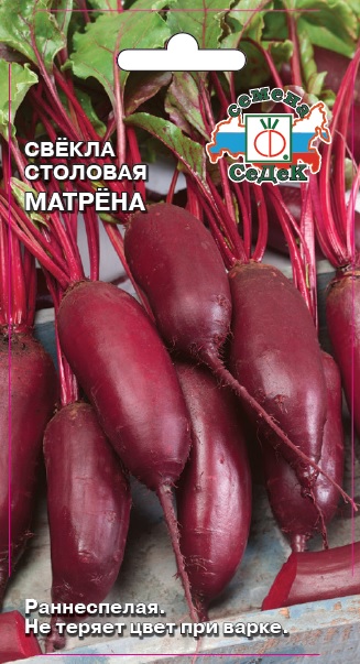 Свекла Матрёна 3г ц/п (Седек) цилиндрич.