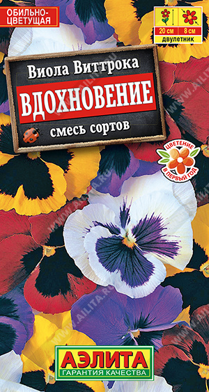 Виола Вдохновение, смесь сортов 20шт ц/п (Аэлита)