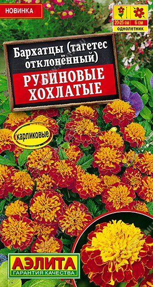 Бархатцы Рубиновые хохлатые откл. 0,3г ц/п (Аэлита)