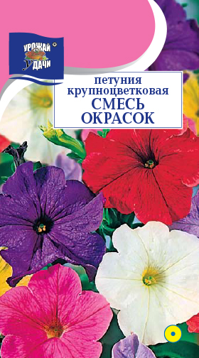 Петуния смесь окрасок 0,1г ц/п *(УУ) 