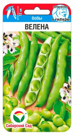 Бобы Велена 5шт (СибСад)