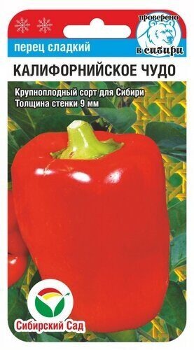 Перец Калифорнийское чудо 15шт (СибСад)