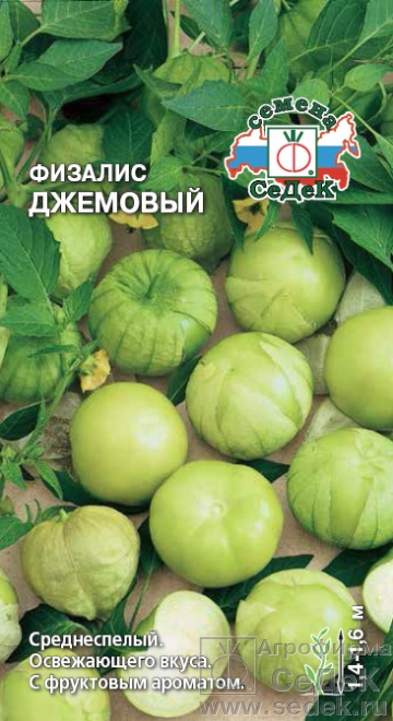 Физалис Джемовый 0,1г ц/п (Седек)