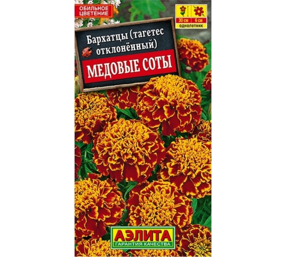 Бархатцы Медовые соты 0,3г ц/п (Аэлита) 30см/5см