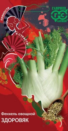 Фенхель Здоровяк 0,5г ц/п (Гавриш) Пряности и страсти