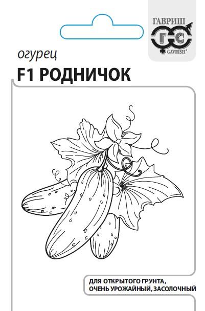 Огурец Родничок F1 0,3г б/п (Гавриш) 