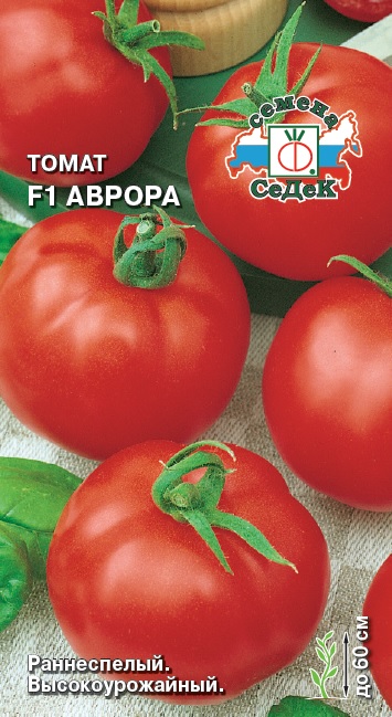 Томат Аврора F1 0,05г ц/п (Седек) раннеспелый