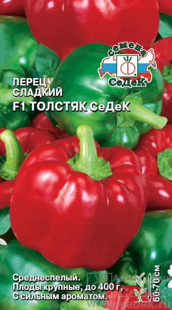 Перец Толстяк F1 0,1г ц/п (Седек) с/сп,до 400г,стенка 6-8мм