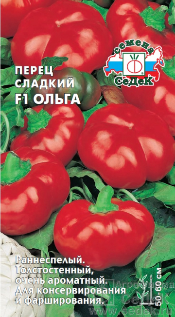 Перец Ольга F1 0,1г ц/п (Седек) ранн.крас.тип гогошары