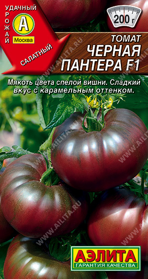 Томат Черная Пантера F1 15шт ц/п (Аэлита) с/спелый,индетер,200г