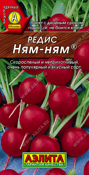 Редис Ням-Ням 2г ц/п (Аэлита)