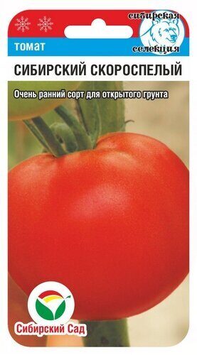 Томат Сибирский скороспелый 20шт (СибСад)
