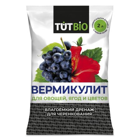 Вермикулит 2л ТУТ БИО (Летто) 5/10 