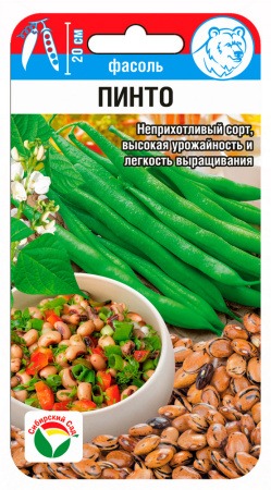 Фасоль Пинто 5г (СибСад) Новинка