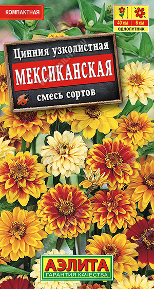 Цинния Мексиканская смесь 0,3г ц/п (Аэлита)
