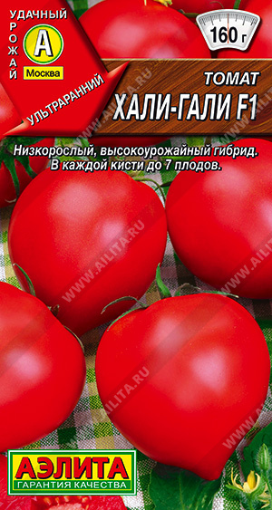 Томат Хали-Гали F1 10шт ц/п (Аэлита) у/ранний,детерм,250г