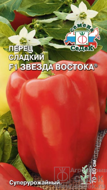 Перец Звезда Востока F1 0,06г ц/п (Седек) 