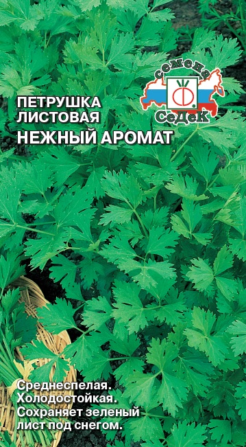 Петрушка листовая Нежный аромат 2г ц/п (Седек)