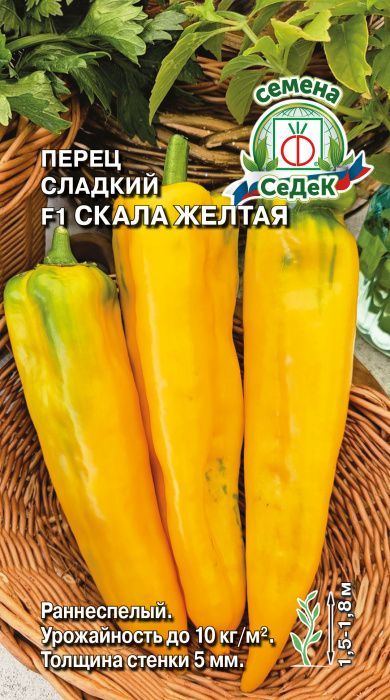 Перец Скала Желтая F1 0,05г ц/п (Седек)