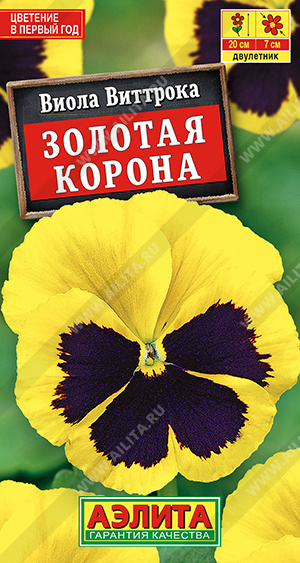 Виола Золотая корона 20шт ц/п (Аэлита)