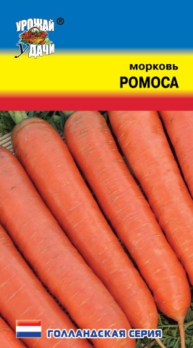 Морковь Ромоса 0,5г ц/п (УУ)