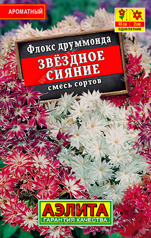 Флокс Звездное сияние, смесь 0,1г лид/п (Аэлита)