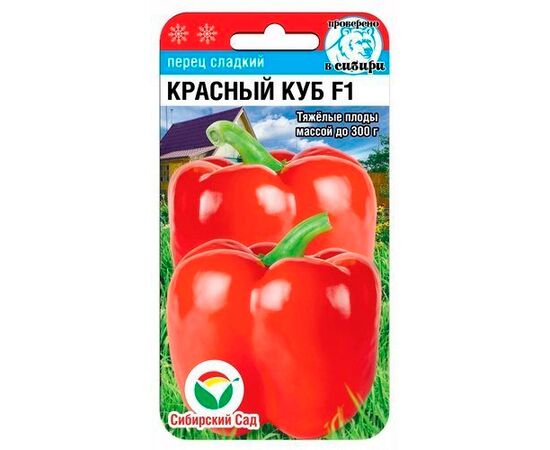 Перец Красный куб 10шт (СибСад) 