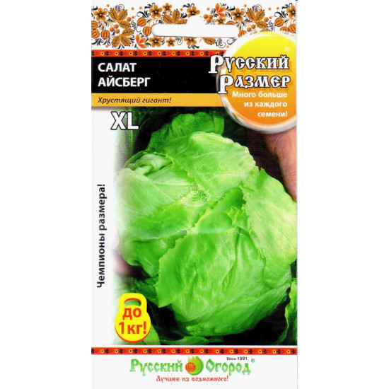 Салат Айсберг Русский размер 0,3г ц/п (НК) 