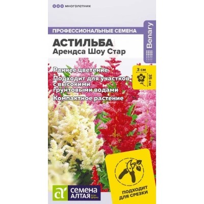 Астильба Арендса Шоу Стар 3шт ц/п (СемАлт) 