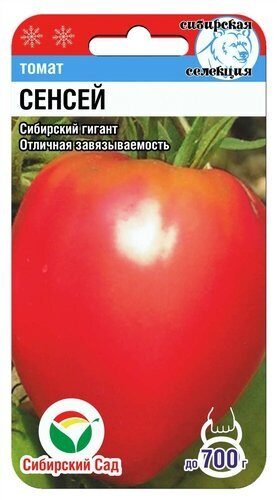 Томат Сенсей 20шт (СибСад)