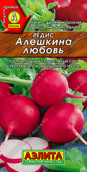 Редис Алешкина любовь 2г ц/п (Аэлита) 