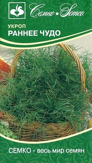 Укроп Раннее чудо 2г (Семко)
