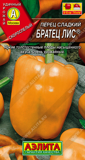 Перец Братец Лис 20шт ц/п (Аэлита) желт,ранн,100г,7мм