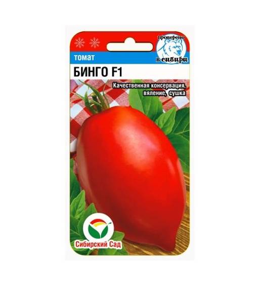 Томат Бинго F1 15шт (СибСад)