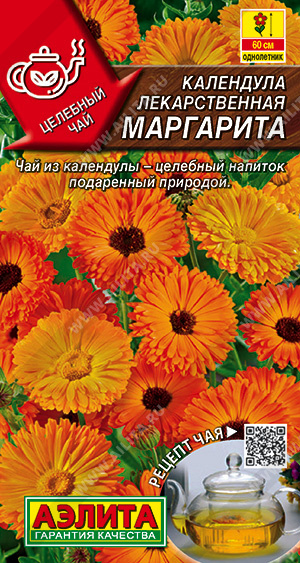 Календула Маргарита ц/п (Аэлита) лекарственная