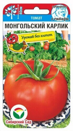 Томат Монгольский карлик 20шт (СибСад)