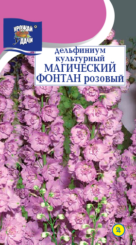 Дельфиниум Магический фонтан Розовый 0,05г ц/п (УУ)