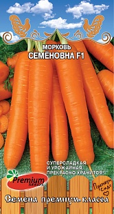 Морковь Семеновна F1 1,0г ц/п (ПрСидс)