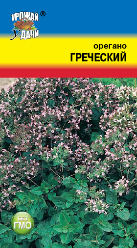 Орегано Греческий 0,1г ц/п (УУ)