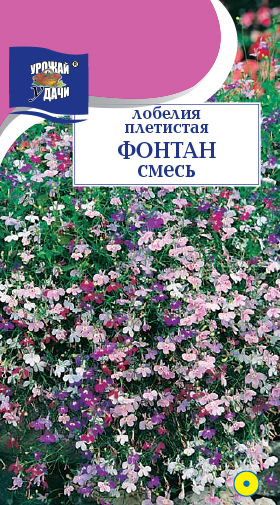Лобелия Фонтан, смесь 0,05г ц/п (УУ) плетистая 