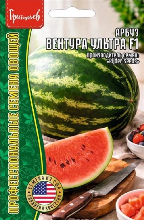Арбуз Вентура Ультра F1 5шт (Григорьев)