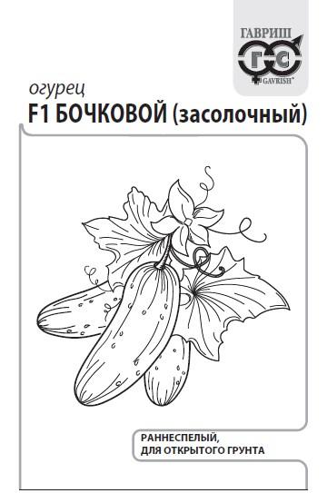 Огурец Бочковой засолочный F1 0,3г б/п (Гавриш)