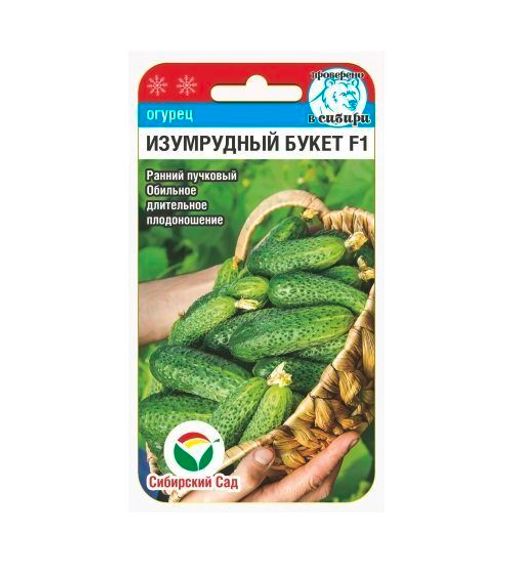 Огурец Изумрудный букет F1 7шт (СибСад) 