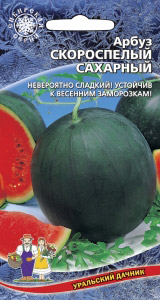 Арбуз Скороспелый Сахарный 10шт ц/п (УД) до 3кг, зеленый