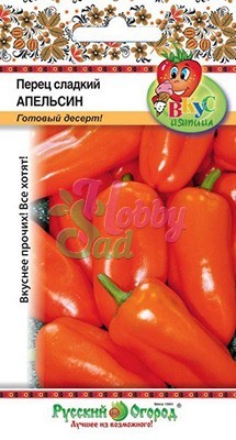 Перец Желтый Апельсин 10шт ц/п (НК) Вкуснятина