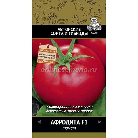 Томат Афродита F1 12шт ц/п (Поиск)