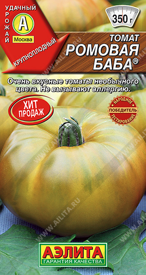 Томат Ромовая баба 20шт ц/п (Аэлита) Новинка