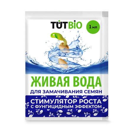 Живая вода для замачивания семян 1мл (плантарел) ТУТ БИО (Летто) 10/50