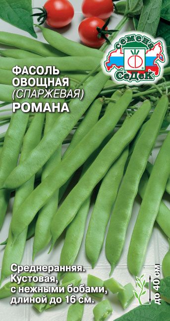 Фасоль Романа 5 г ц/п (Седек) зеленая кустовая