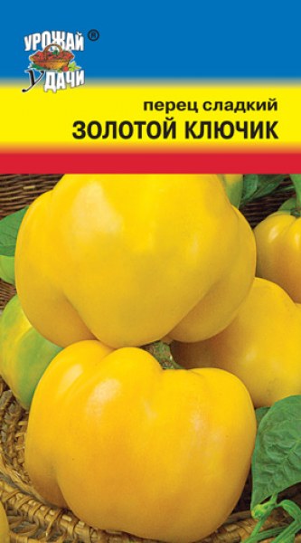 Перец Золотой ключик 0,2г ц/п (УУ)